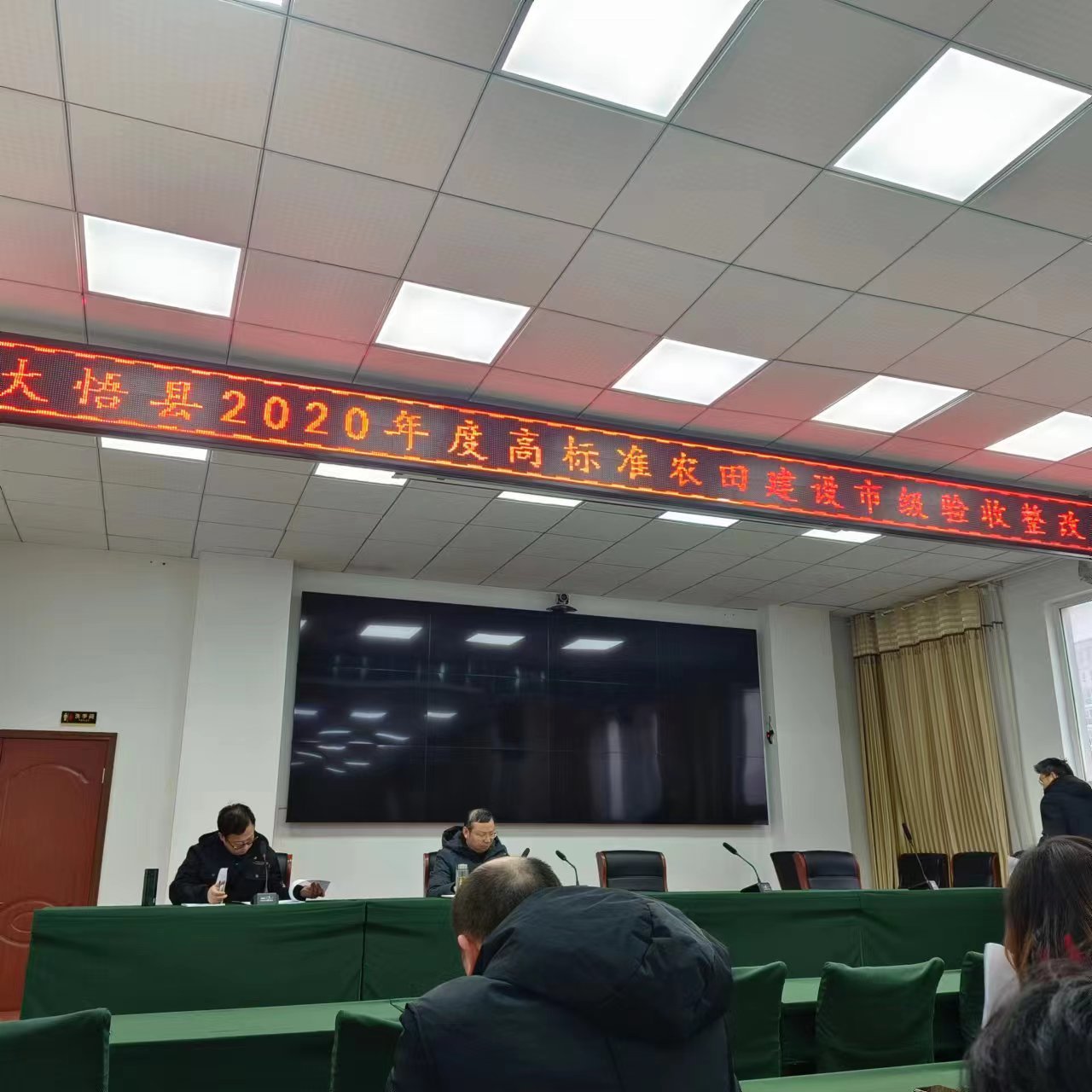 大悟縣2020年度高標(biāo)準(zhǔn)農(nóng)田建設(shè)市級驗(yàn)收會議.jpg